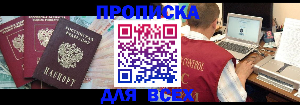 миграционный учет в Белоозёрском