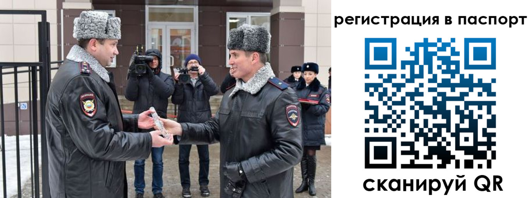временная регистрация купить в Белоозёрском