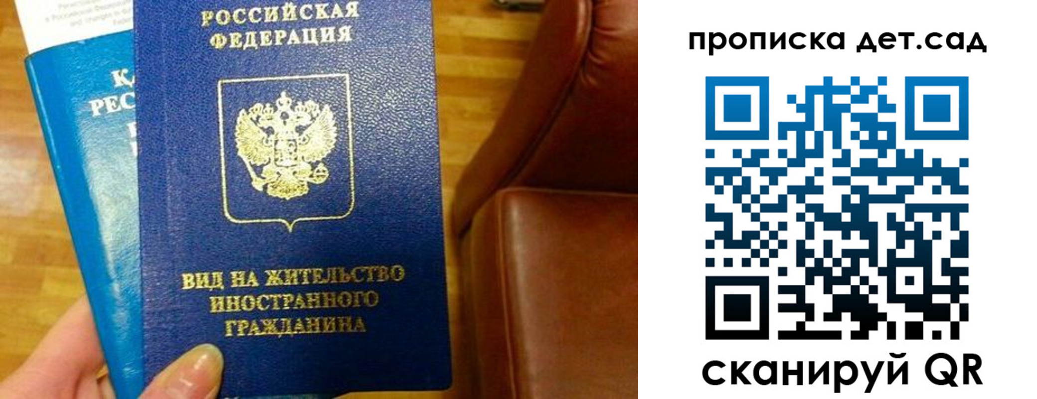 временная регистрация в Белоозёрском
