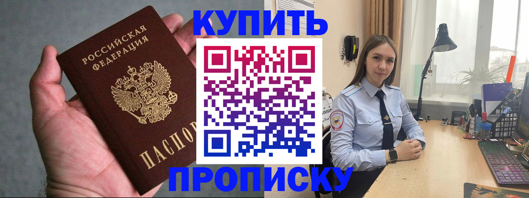 временная регистрация надежно в Белоозёрском