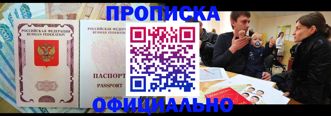 временная регистрация госуслуги в Белоозёрском