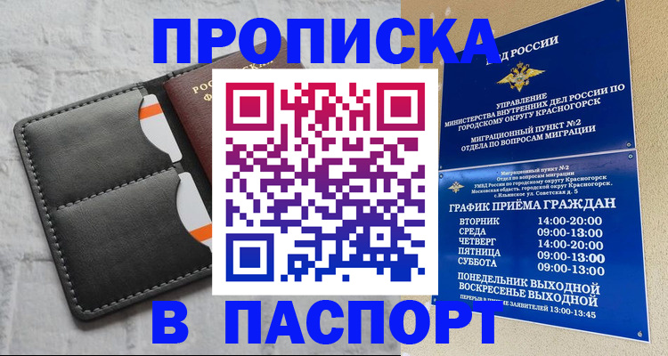 миграционный учет в Белоозёрском