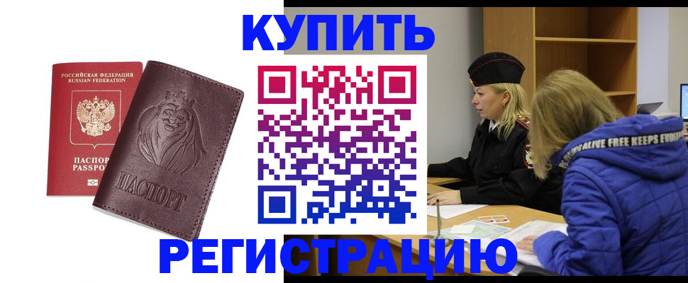 временная регистрация 2025 в Белоозёрском
