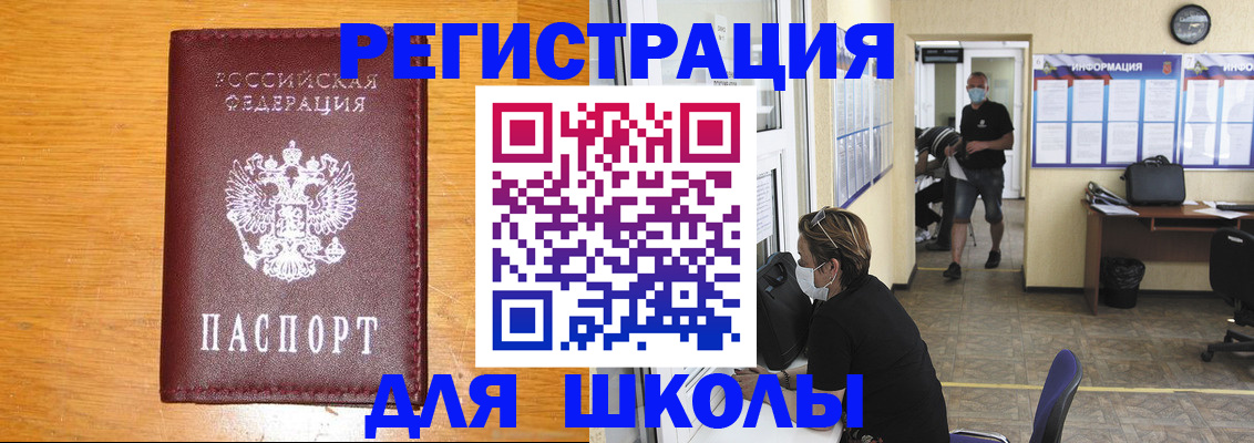 миграционный учет в Белоозёрском