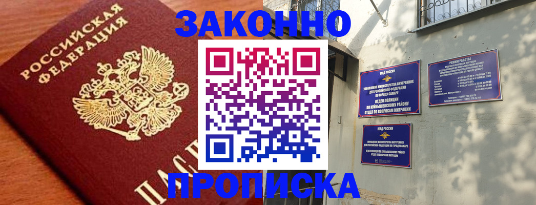 прописка иностранных граждан в Белоозёрском